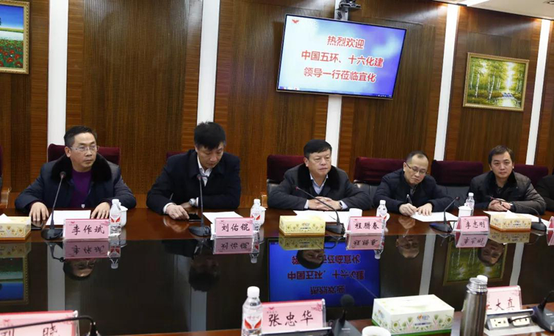 中國(guó)五環(huán)、十六化建到宜化集團(tuán)座談交流(圖3)