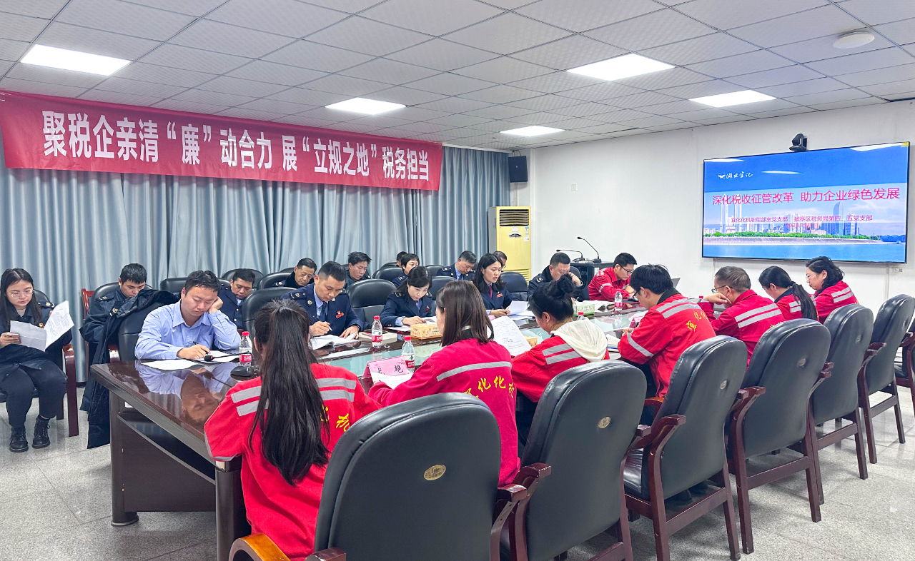深化稅收征管改革，助力企業(yè)綠色發(fā)展！這場(chǎng)聯(lián)合主題黨日活動(dòng)走心又走實(shí)