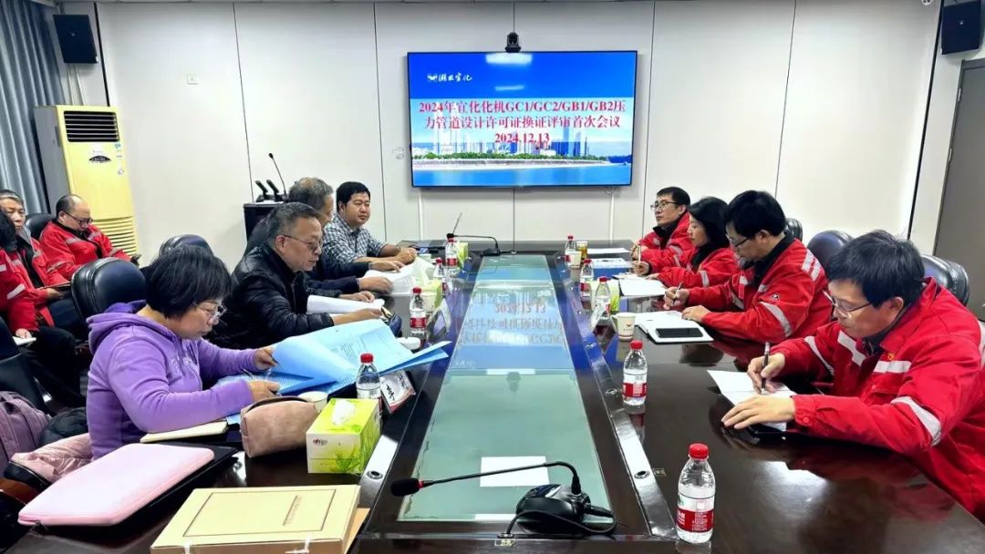 化機(jī)公司順利通過(guò)GC1、GC2、GB1、GB2級(jí)壓力管道設(shè)計(jì)換證現(xiàn)場(chǎng)評(píng)審(圖2)