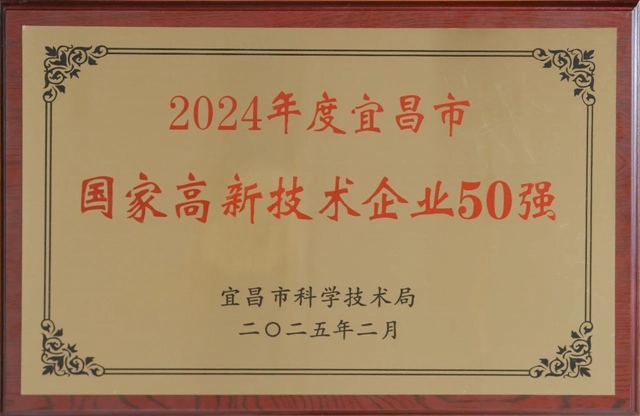 50強(qiáng)出爐！宜化3家公司上榜！
