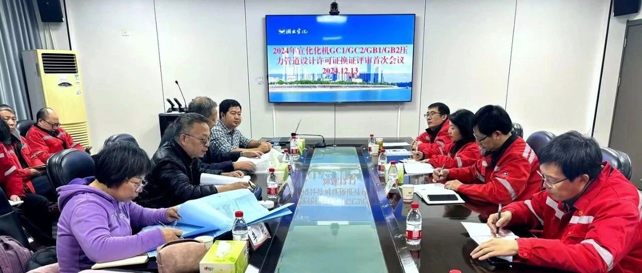 化機公司順利通過GC1、GC2、GB1、GB2級壓力管道設(shè)計換證現(xiàn)場評審